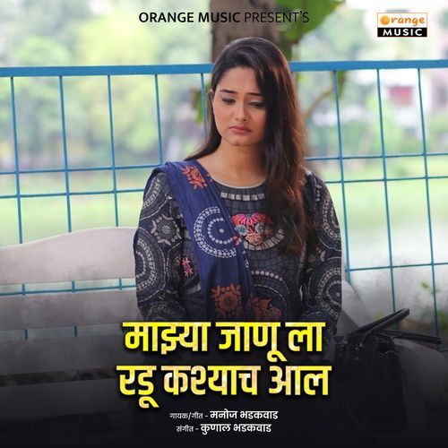 Mazya Janula Radu Kashyach Aal