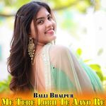 Me Tere Lobh Te Aayo Re