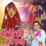 Mere Bete ki Kra Sagaai