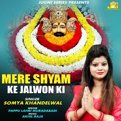 Mere Shyam Ke Jalwon Ki