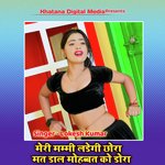 Meri Mummy Ladegi Chora Mat Daal Mohabbat Ko Dora
