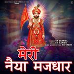 Meri Naiya Majdhar