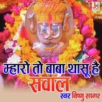 Mharo to baba thasu hai sawal