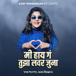 Mi Ahe G Tujha Lover Juna