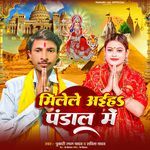 Milele Aiha Pandal Me