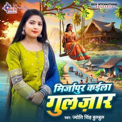 Mirzapur Kaila Gulzar