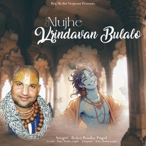 Mujhe Vrindavan Bula Lo