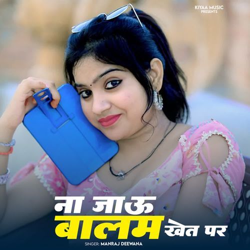 Na Jau Balam Khet Par