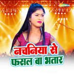 Nachaniya Se Fasal Ba Bhatar
