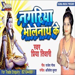 Nagriya Bholenath Ke (Bhojpuri Bhakti Song)-ODwMBSVlYR4