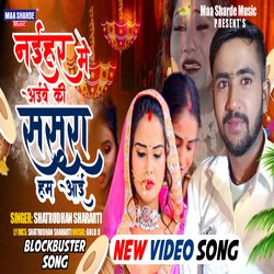 Naihar Me Aibe Ki Sasura Hum Aai (Bhojpuri)-BwQfHCACdGY