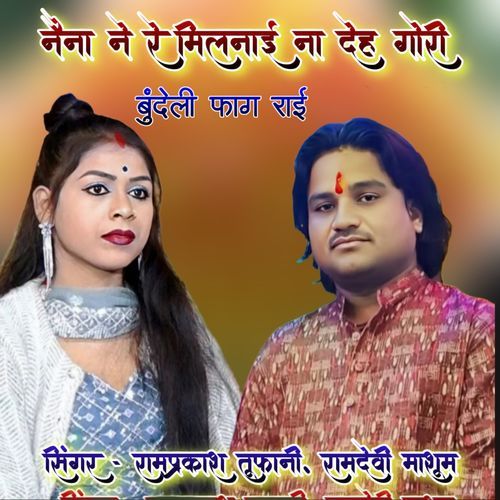Naina Ne Re Milnai Na Deh Gori