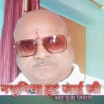 Nathuniya Toot Jai JI