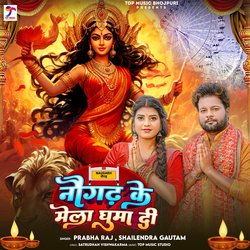 Naugadh Ke Mela Ghuma Di