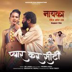 Pyar Kar Siti