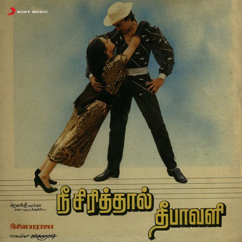 Nee Sirithal Deepavali (Original Motion Picture Soundtrack)