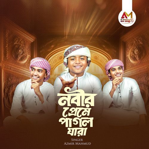 Nobir Preme Pagol Jara