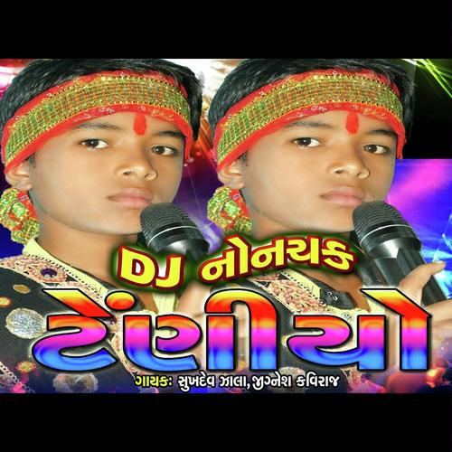 Lal Pili Bangadi Wali