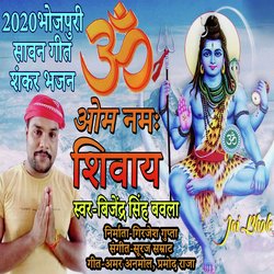 Om Namah Shiway (Bhojpuri Devotional)