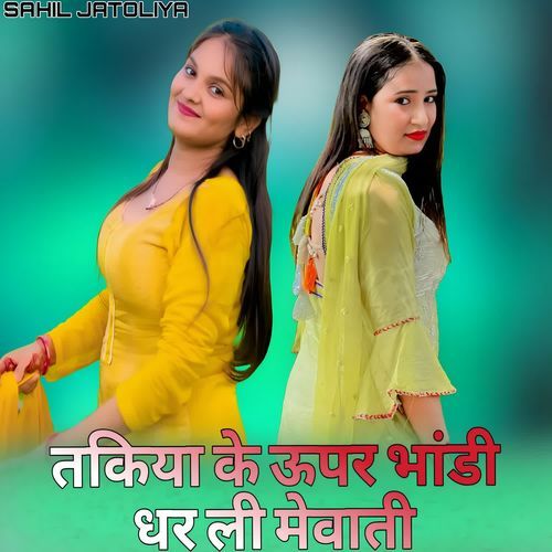 तकिया के ऊपर भांडी धर ली मेवाती