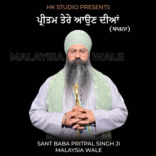 PREETAM TERE AUN DIYAN