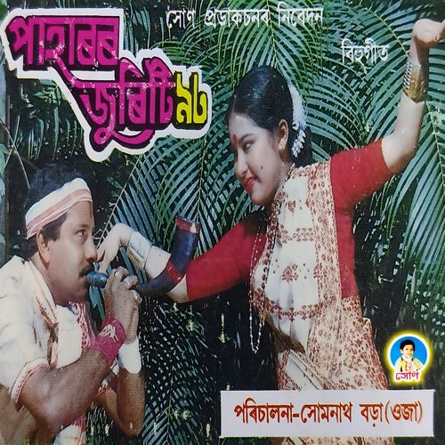 Dhiniki Dhin Dao Dhiniki Dhin Dao