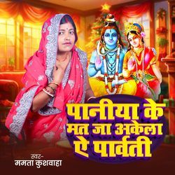 Paniya Ke Mat Ja Akela