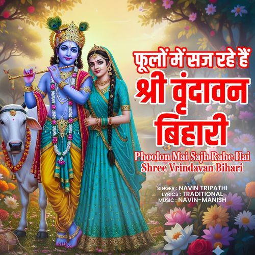Phoolon Mai Sajh Rahe Hai Shree Vrindavan Bihari