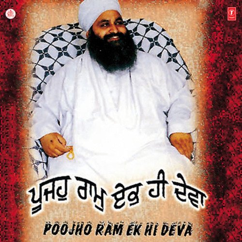 Poojho Ram Ek Hi Deva Vol-16