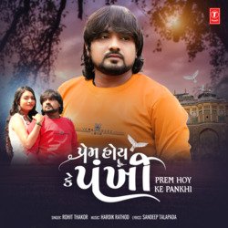 Prem Hoy Ke Pankhi-CTIiYiYGeHA