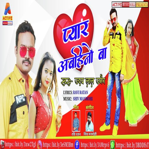 Pyar Abahino Ba