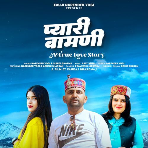 Pyari Bamani