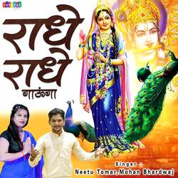 Radhe Radhe Gaunga-FFAEAll2f38