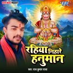 Rahiya Nihare Hanuman