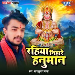 Rahiya Nihare Hanuman