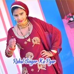 Rahul Singer Ka Pyar