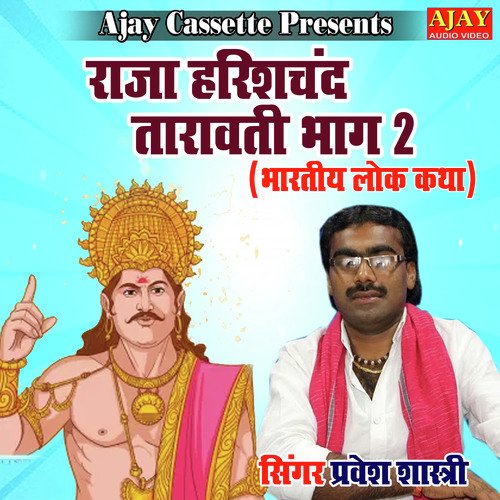 Raja Harishchand Tarawati Part-2 (story)