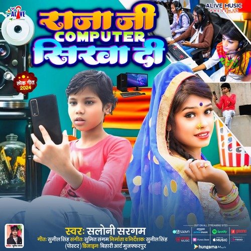 Raja Ji Computer Sikha Di