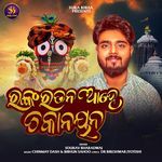 Ranka Ratana Ahe Chakanayana