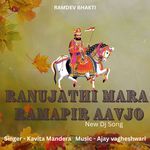 Ranujathi Mara Ramapir Aavjo