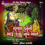 Ravan Beni Maru Kahyu Nav Mane