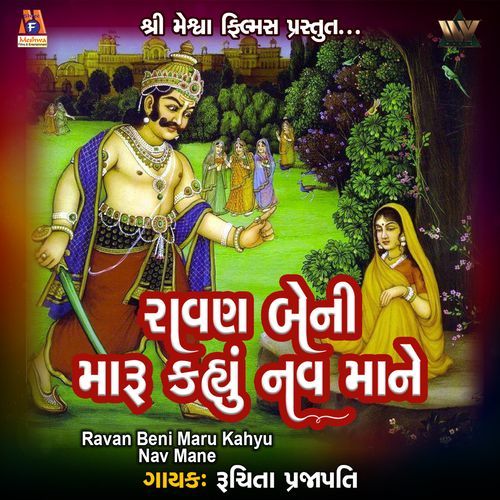 Ravan Beni Maru Kahyu Nav Mane