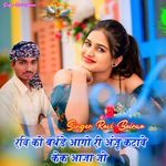 Ravi Ko Birthday Aago Ri Anju Katave Cake Aaja Jo