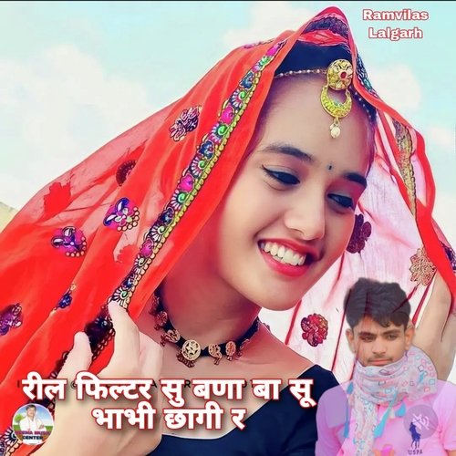 Reel Filter Su Bana Ba Su Bhabhi Chagi R