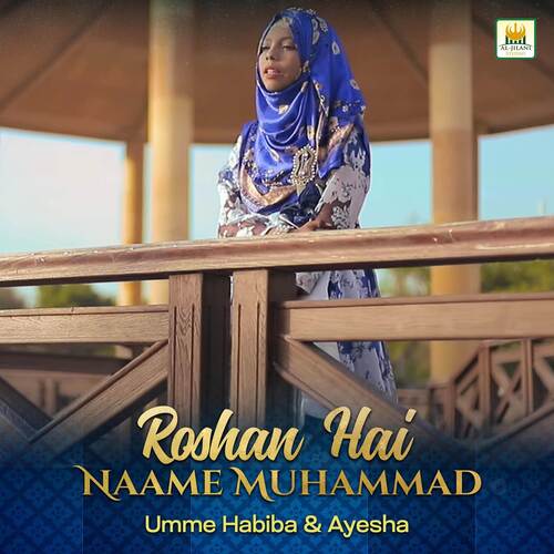Roshan Hai Naame Muhammad