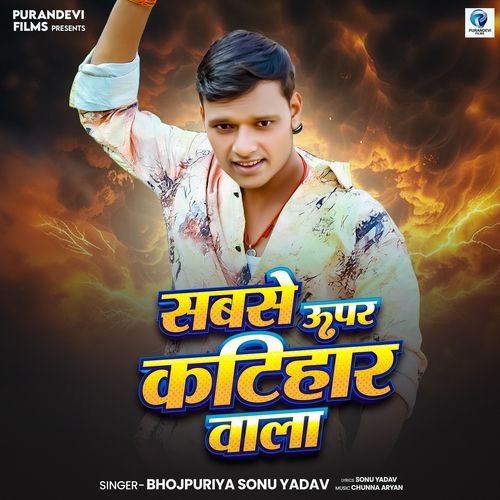 Sabse Upar Katihar Wala