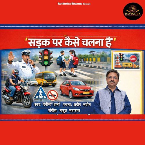 Sadak Par Kaise Chalna Hai
