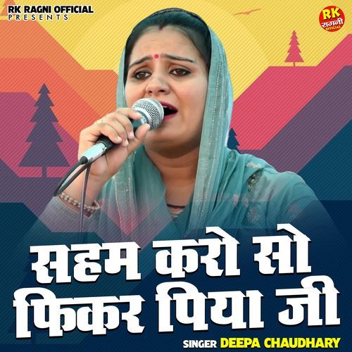 Saham Karo So Fikar Piyaa Ji