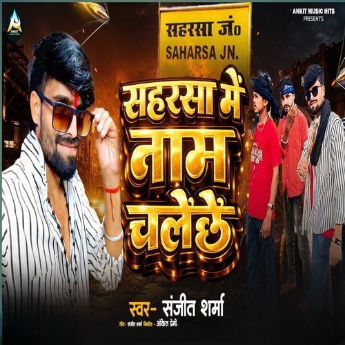 Saharsa Me Naam Chale Chhe