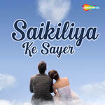 Saikiliya Ke Sayer
